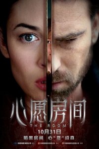 《心愿房间》上映 进暗黑之屋 许“怨”望成真