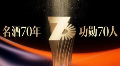 建国酒业70周年白酒(建国100酒业白酒价格)