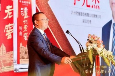 金奖泸州老窖特曲50度(泸州老窖金奖特曲50度价格)