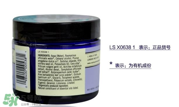 nyr康复利面霜真假怎么辨别?nyr康复利面霜真假鉴别图