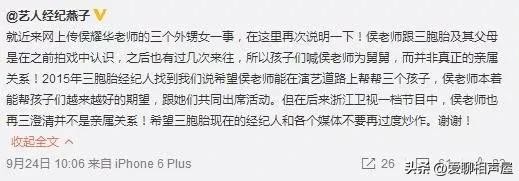 曹颖是侯耀文的情人吗(曹颖和侯耀文什么关系)