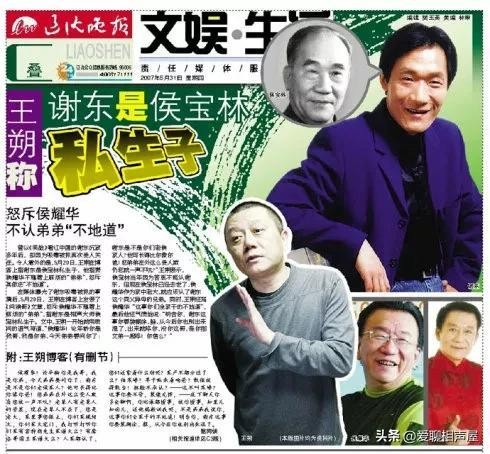 曹颖是侯耀文的情人吗(曹颖和侯耀文什么关系)