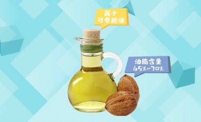 ​核桃油的作用及食用方法