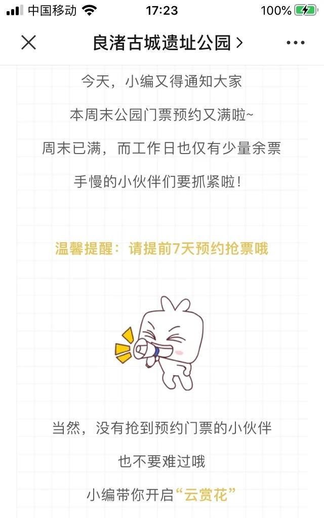 良渚古城遗址位于浙江省哪里，两栖古城遗址位于浙江省哪里？图8