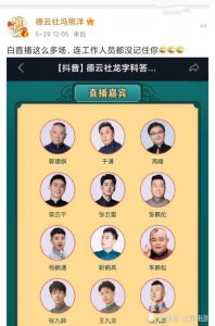 ​近几年退出德云社的演员（退出德云社的4位）