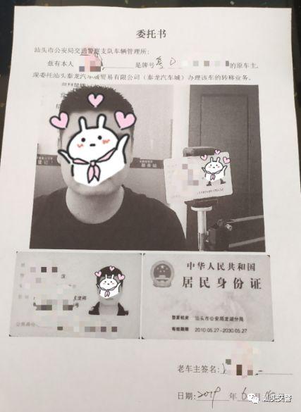 二手车过户哪些步骤（这样操作最快捷）(4)