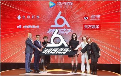 ​《明日之子》发布会在京举办 杨幂确认加盟