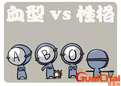 ​O型血男人的性格特点是什么？O型血男人怎样的性格？