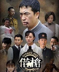 借枪电视剧1-40集（一部为底层情报小人物立传的电视剧）(1)