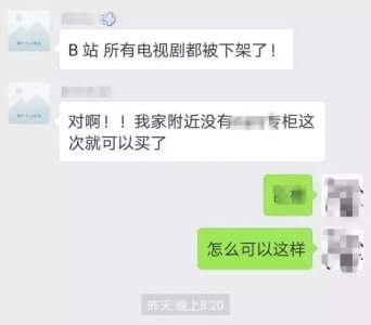 ​下架的一些电视剧怎么看（我最喜欢的网站大量电视剧下架了）