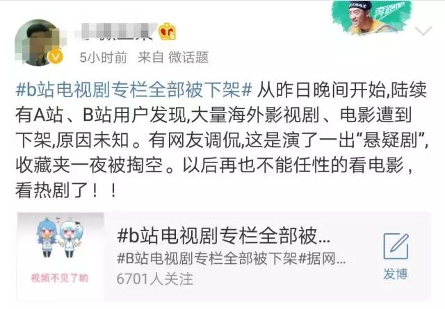 下架的一些电视剧怎么看（我最喜欢的网站大量电视剧下架了）(6)