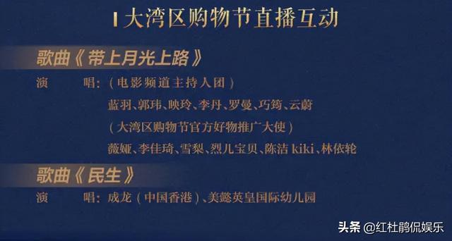 TVB中秋晚会（央6中秋电影音乐会节目单公布）(11)