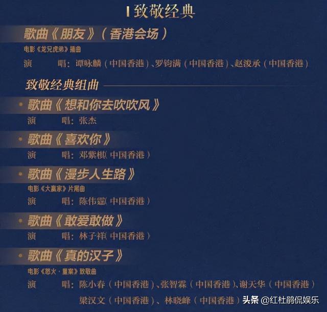 TVB中秋晚会（央6中秋电影音乐会节目单公布）(7)