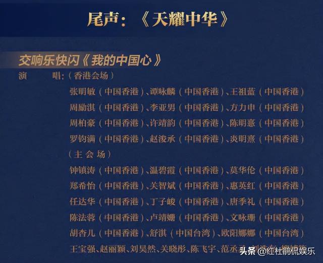 TVB中秋晚会（央6中秋电影音乐会节目单公布）(12)