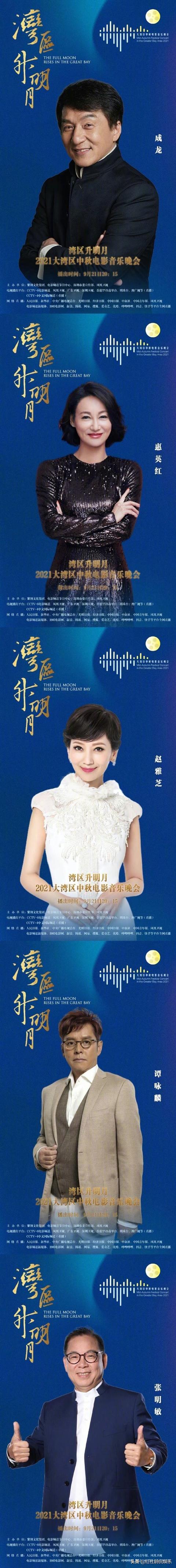 TVB中秋晚会（央6中秋电影音乐会节目单公布）(5)