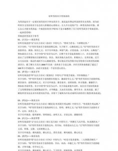 ​昌皓的寓意，邓文皓的名字寓意？