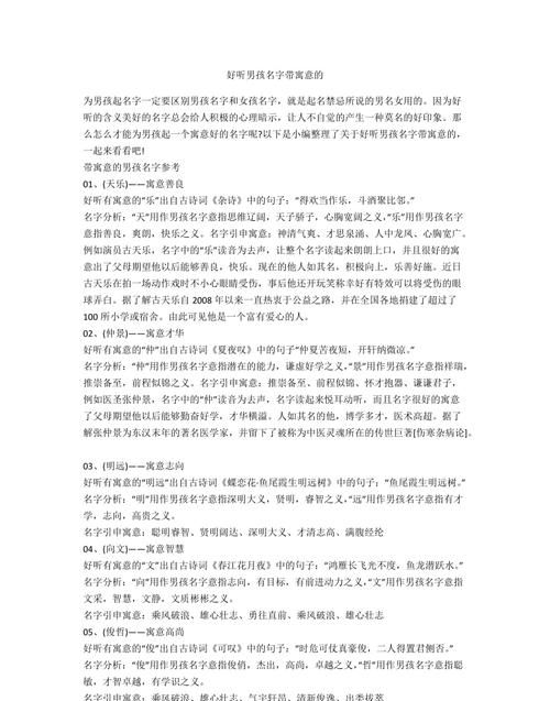 邓文皓的名字寓意