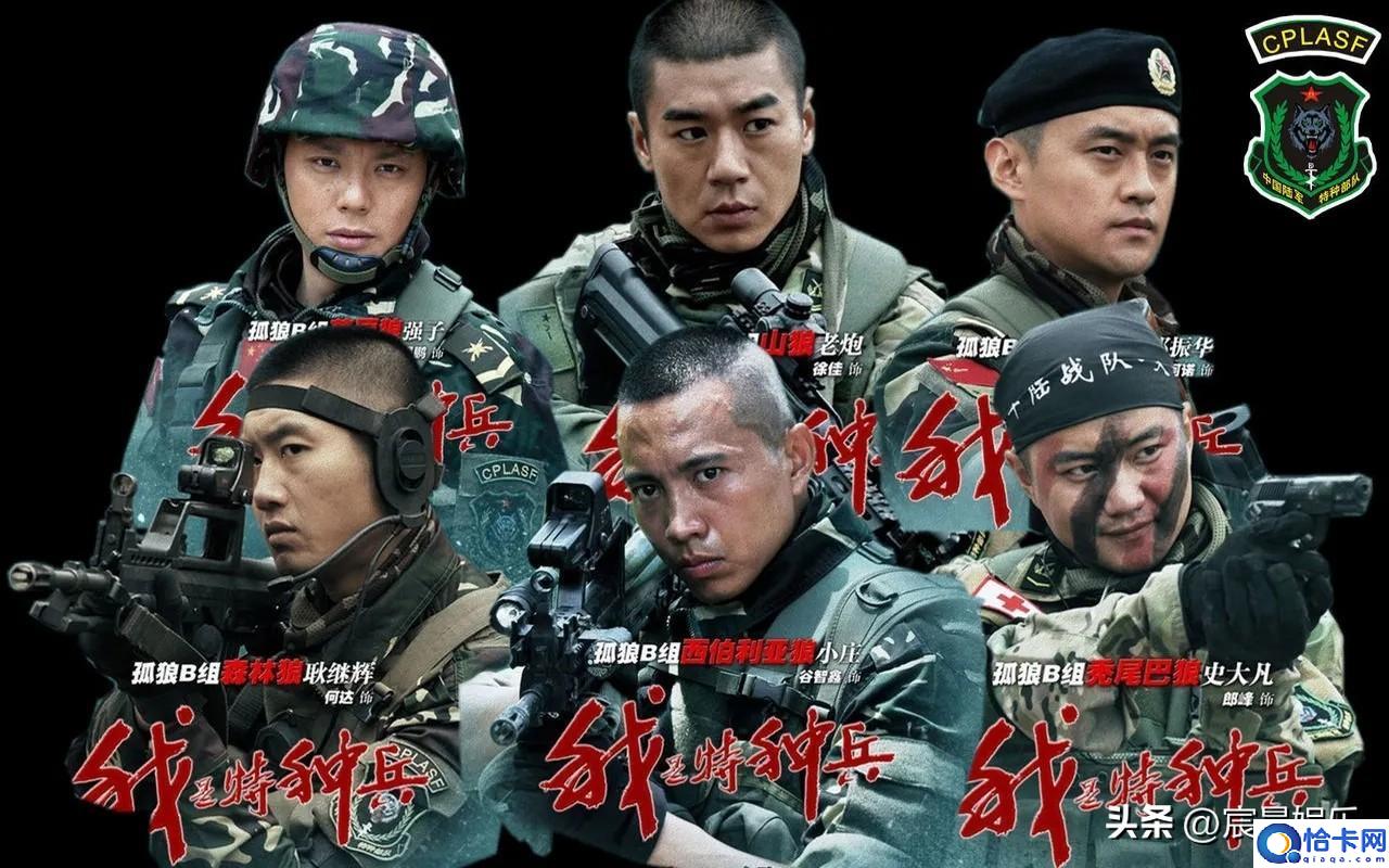 特种兵电视剧排行榜前十名(十部必看特种部队电影)