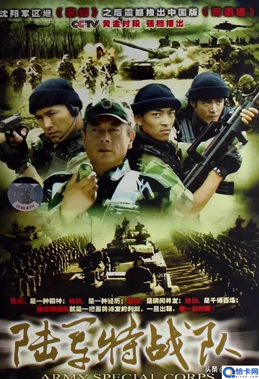 特种兵电视剧排行榜前十名(十部必看特种部队电影)
