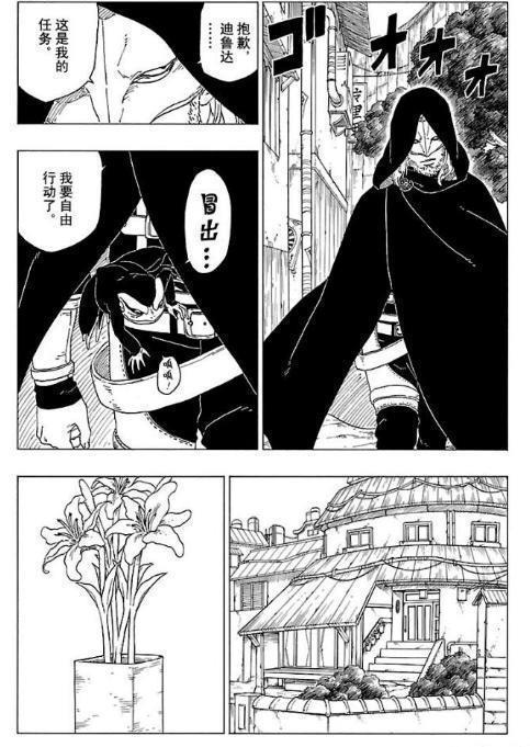 博人传29话：果心居士身份被揭晓，不仅会使用蛤蟆找人，还会仙术