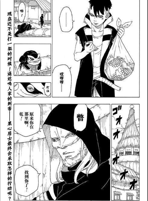 博人传29话：果心居士身份被揭晓，不仅会使用蛤蟆找人，还会仙术