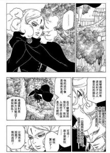 ​博人传29话：果心居士身份被揭晓，不仅会使用蛤蟆找人，还会仙术