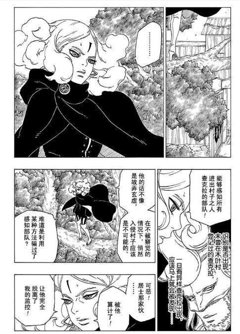 博人传29话：果心居士身份被揭晓，不仅会使用蛤蟆找人，还会仙术