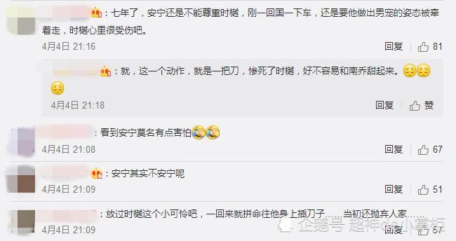 《南方有乔木》安宁回归，一个动作暗示时樾在她心中的地位