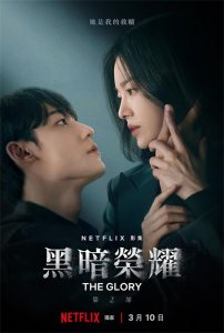 ​TVB与优酷将翻拍黑暗荣耀，杨茜尧重回荧屏，引发观众热议！