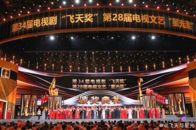 ​第34届飞天奖观察：《人世间》成最大赢家，“85花”迎来“一超多强”新格局