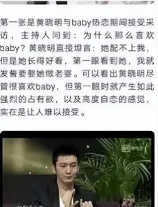 ​与baby离婚两年后，黄晓明陷入怪圈，网友：这是什么特殊癖好？