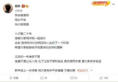 ​盘点胡歌过往情史：公开必分手，和现任老婆秘恋终于结婚生女
