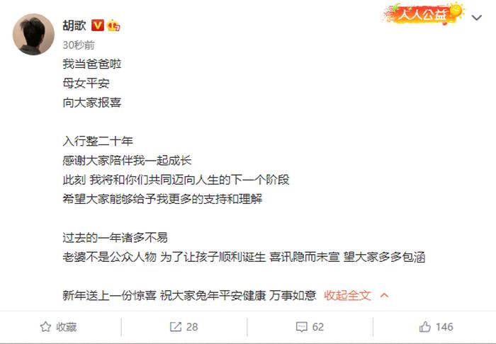 盘点胡歌过往情史：公开必分手，和现任老婆秘恋终于结婚生女