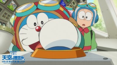 ​哆啦A梦：大雄与天空的理想乡定档 与蓝胖子影院见