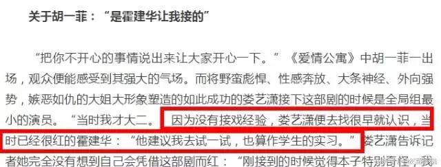 胡一菲恋爱原则（招渣男的胡一菲）(31)