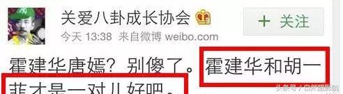 胡一菲恋爱原则（招渣男的胡一菲）(24)