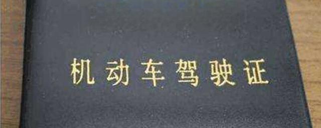 驾驶证到期换证需要带什么-