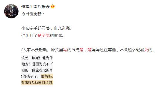 龙族中楚子航的结局是什么 楚子航真的死了吗