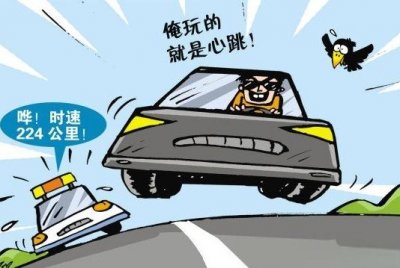 ​超速不到50%怎么处理