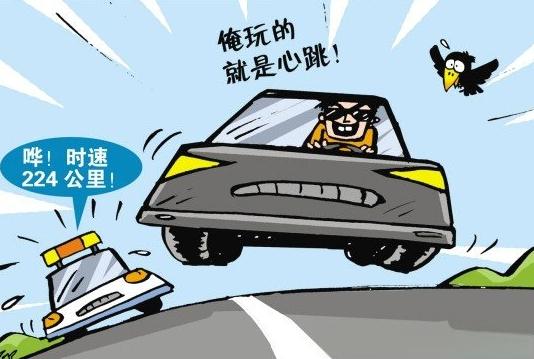 超速不到50%怎么处理-