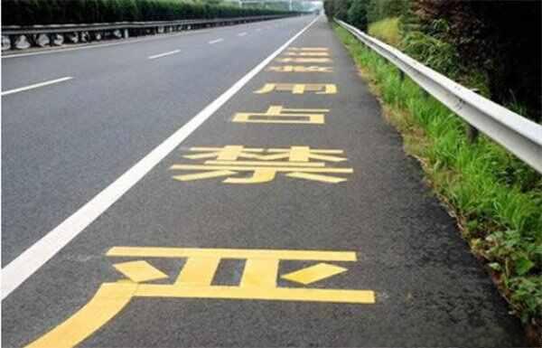高速公路路肩是什么地方-