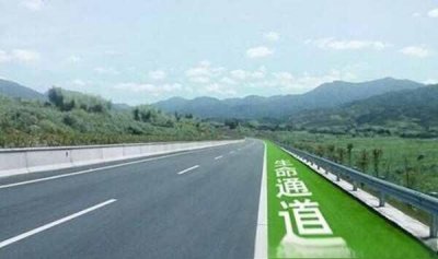 ​在高速上走应急车道怎么处罚