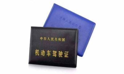 ​车本到期了怎么更换