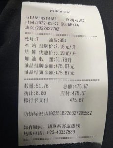 ​中国油价处在世界什么水平