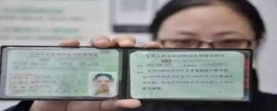 ​驾驶证弄掉了怎么样补回来