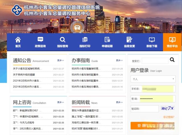 杭州小客车指标-