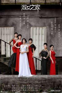 ​喜欢国产悬疑剧的，这部韩雪叶童主演的《淑女之家》你不能错过
