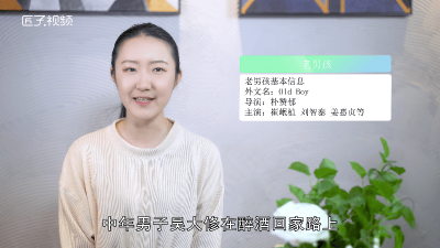 ​老男孩是电影吗在线观看免费「老男孩是电影吗在线观看高清」