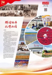 ​一曲悠扬的屯垦戍边之歌