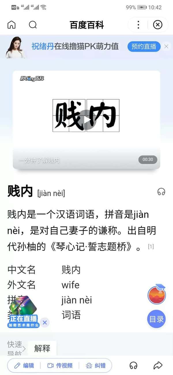 对象是指老婆吗（对象和女朋友的区别）